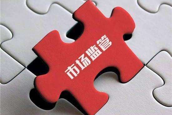 市場監管總局對唯品會（中國）不正當競爭行為作出行政處罰，涉及鋼材市場管理服務